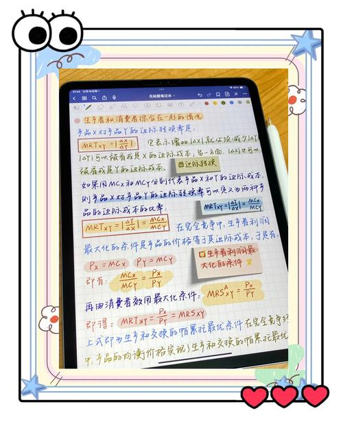 学生手写草稿混合平板笔记对比图