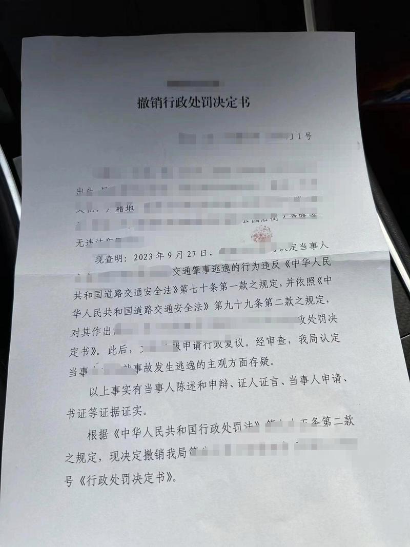 离婚登记撤销行政诉讼判决书公示页