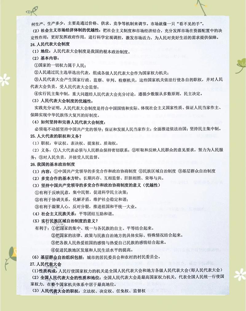 碰到平等权被侵害,三个具体应对步骤