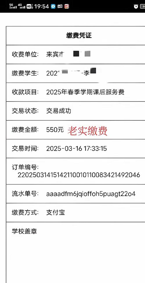 家长犹豫课后服务缴费账单