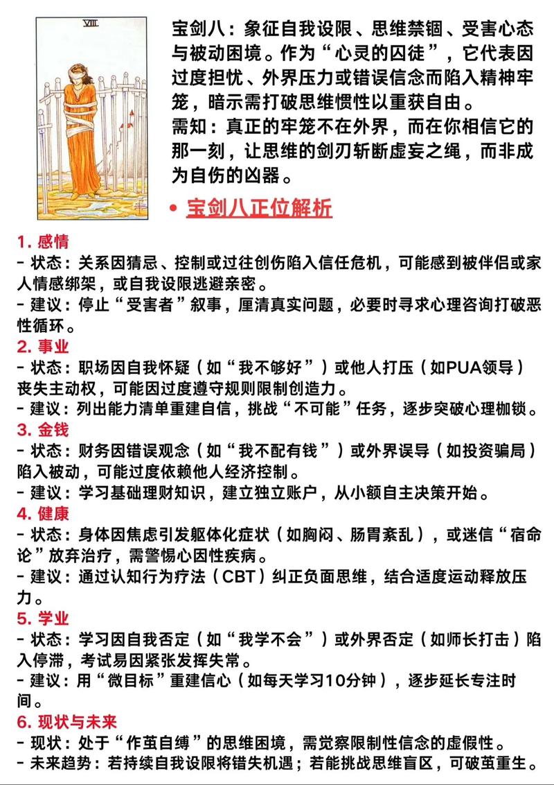逆位牌=倒霉?塔罗占卜中常被误解的逆位秘密-我问答网