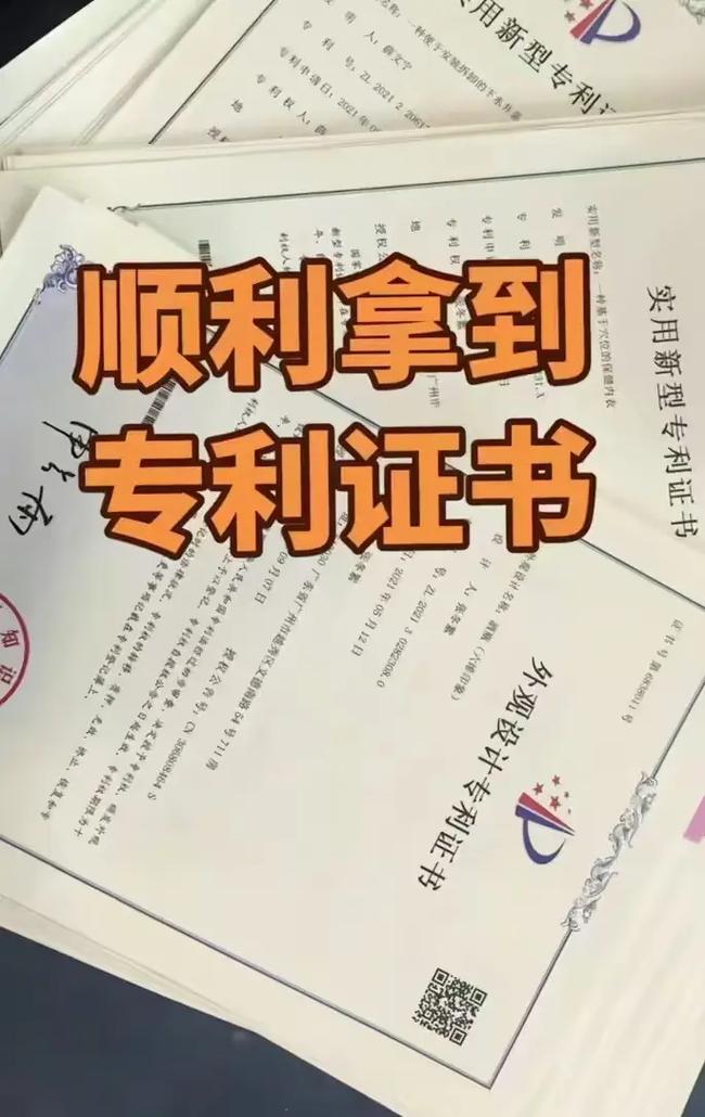 新规则：专利‘先使用后付费’与教授‘破格’