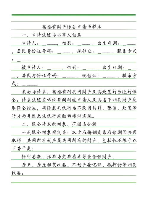 上海法院离婚案件财产申报材料实物图