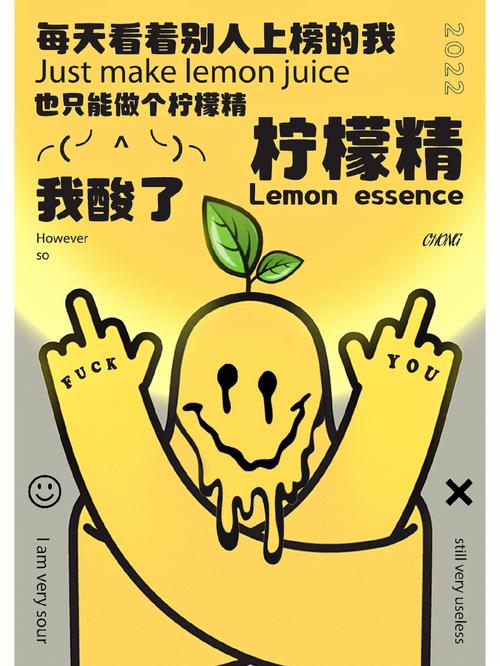 让你朋友都酸成柠檬精的创意