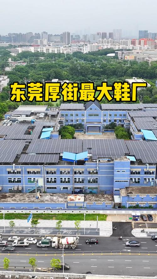 东莞厚街镇旧制鞋厂厂房门口