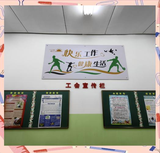 工业厂区员工休息区摆放的父母自习室宣传立牌
