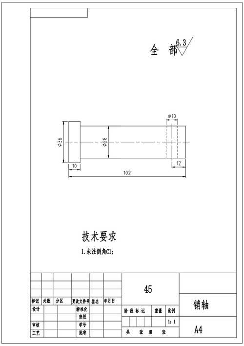 机械设计课程学生错画销轴配合图