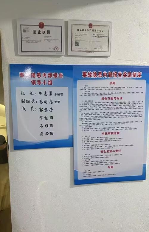 高端制造企业可靠性隐患上报奖励公示栏