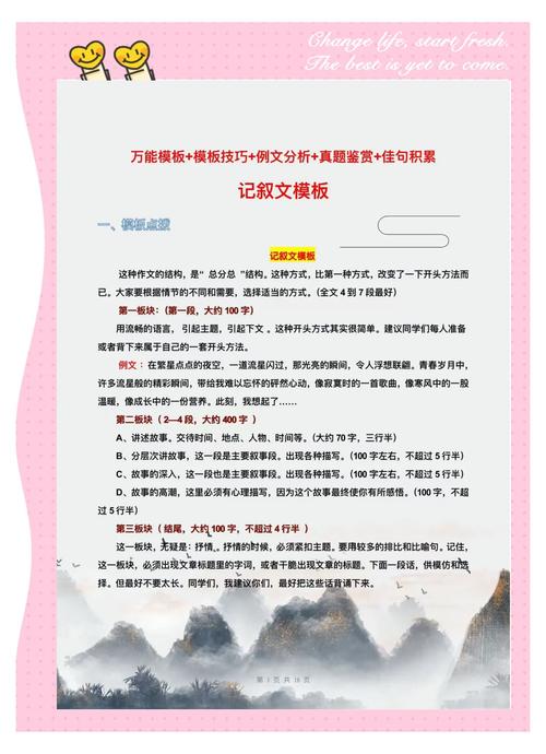 针对零点击搜索优化的博客文章开头示例