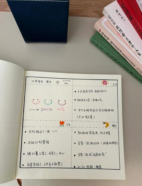 极简风手账制作日常记录内页图