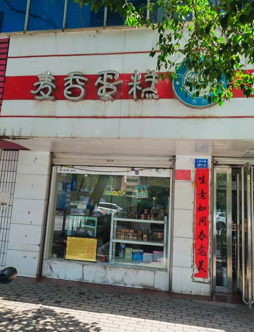 社区面包店麦香里与连锁烘焙麦乡里招牌对比实拍