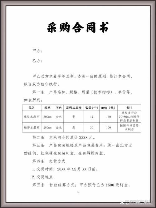 不同采购规模，签合同一定要卡这些红线