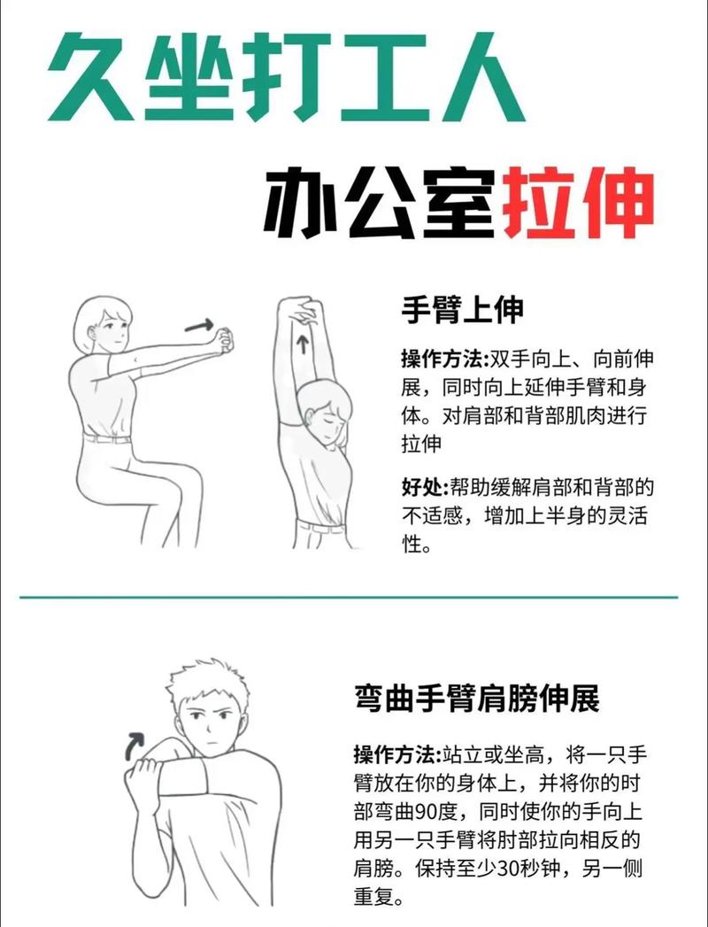 办公室一分钟调息动作示意图