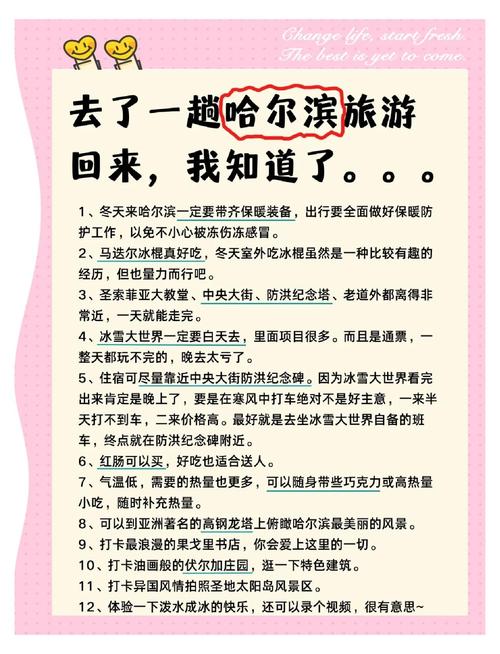 实用贴士，给第一次去的你