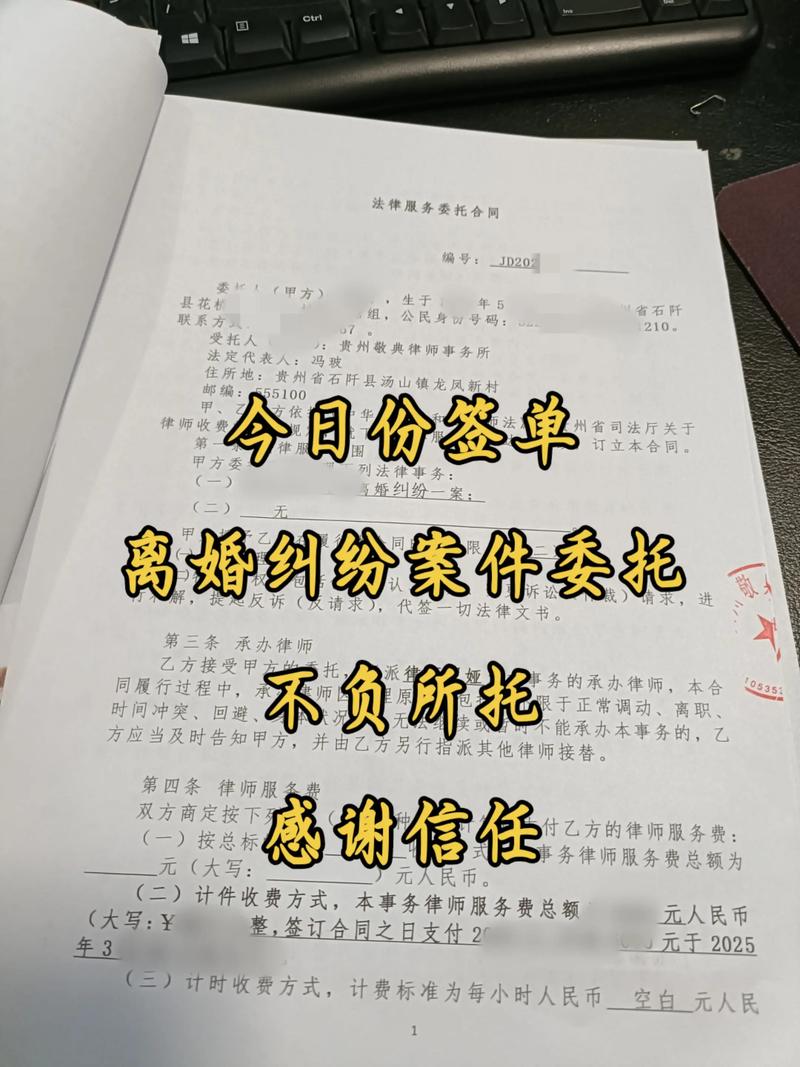 离婚律所委托合同签署场景实拍