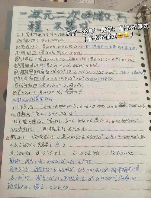高中做题停笔提问思考步骤手写笔记
