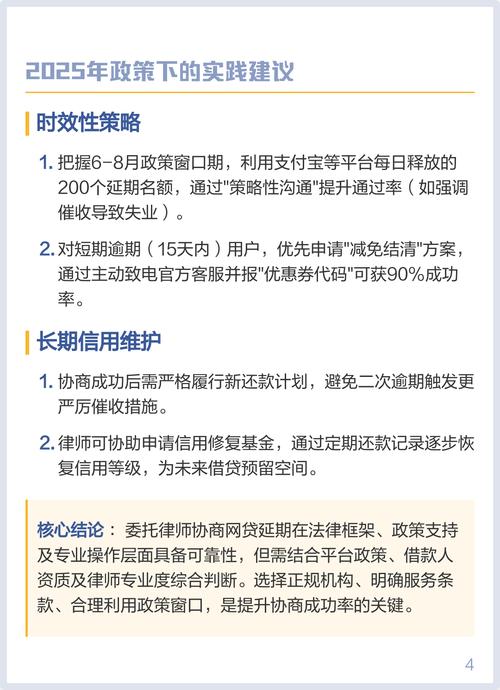 网贷逾期律所委托办理流程表