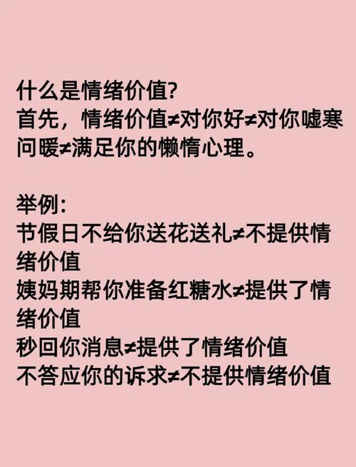 2. 情绪的账本比数据的账本重要十倍