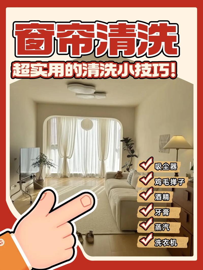 窗帘清洗除甲醛方法展示