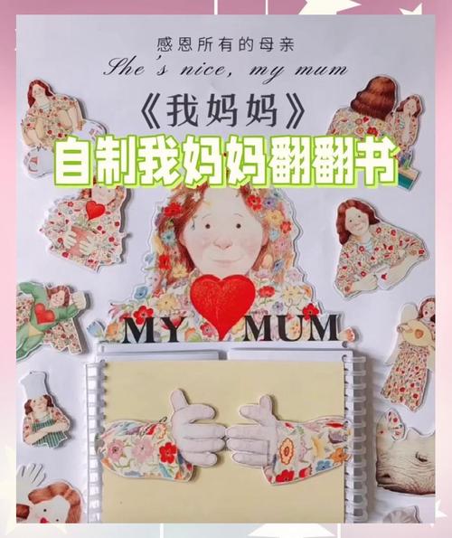 家庭用妈妈喘息状态翻牌手工制作示例图