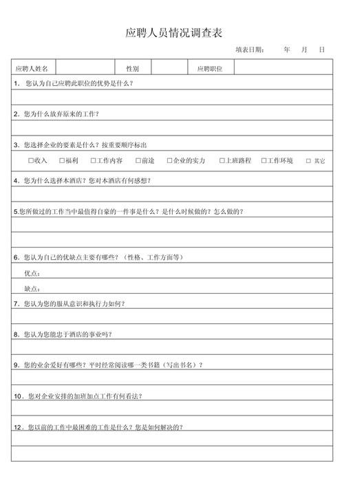 应届生常见职场认知误区调研表
