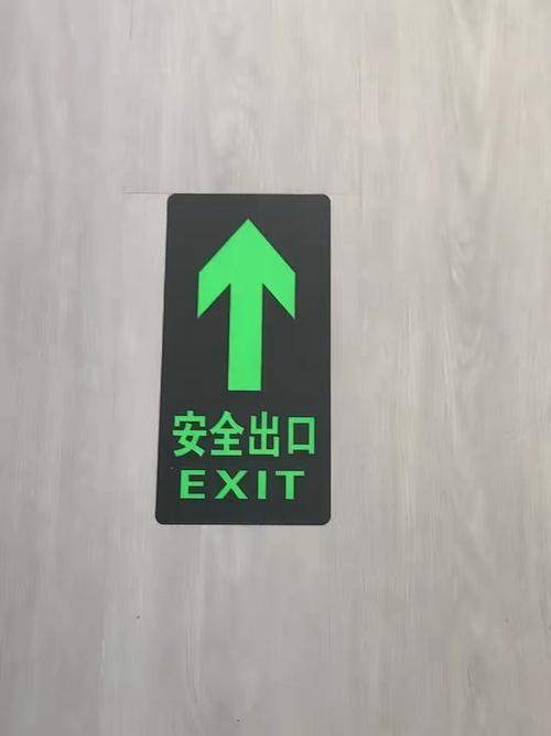 儿童房间荧光逃生箭头贴纸低角度实拍