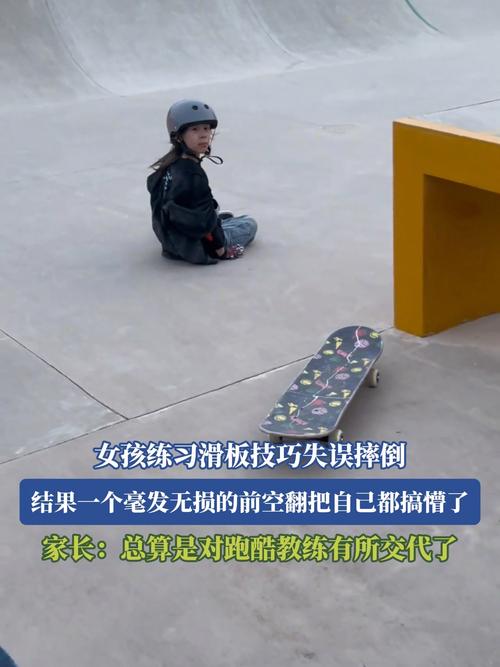儿童学滑板摔倒在地场景