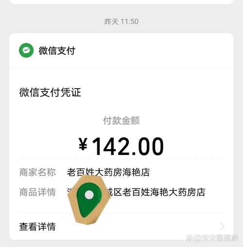 消费者留存的保健品宣传页和付款记录截图