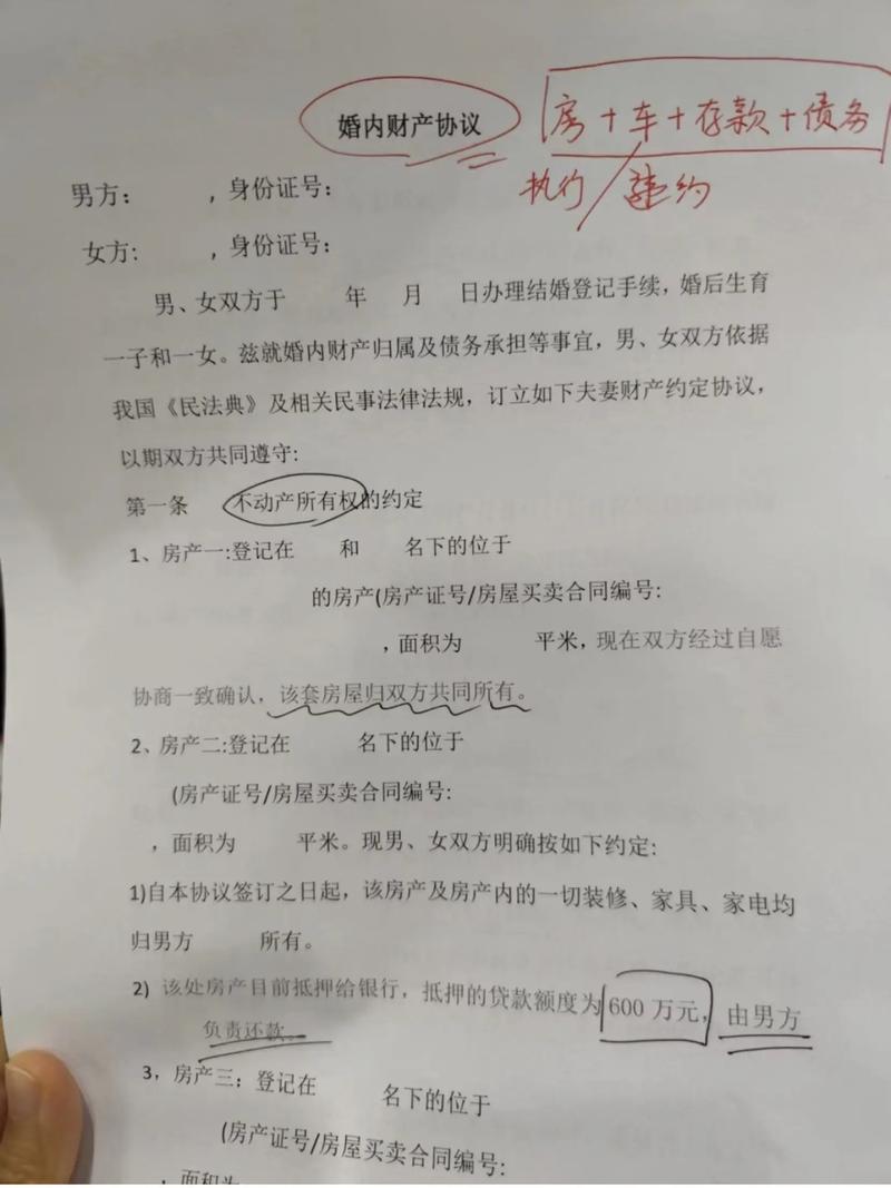 婚姻财产协议公证场景