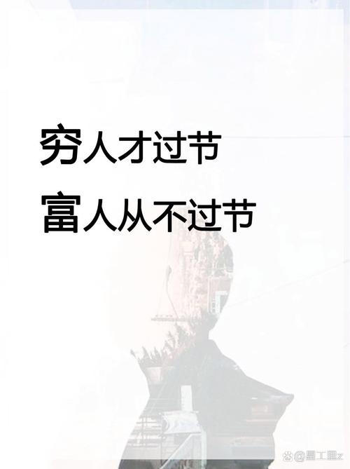 什么才算是过节