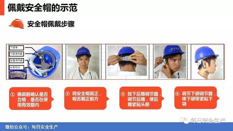 冲压车间工人未系安全帽下颌带操作图
