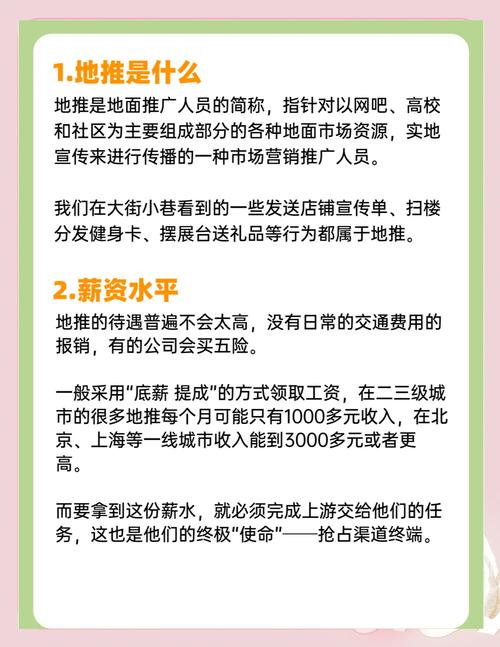 落地推广的几个实用小经验
