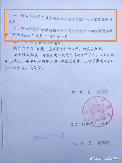 法院到底怎么判的