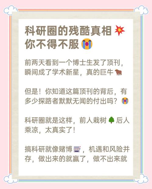科研圈的真相：失败才是常态