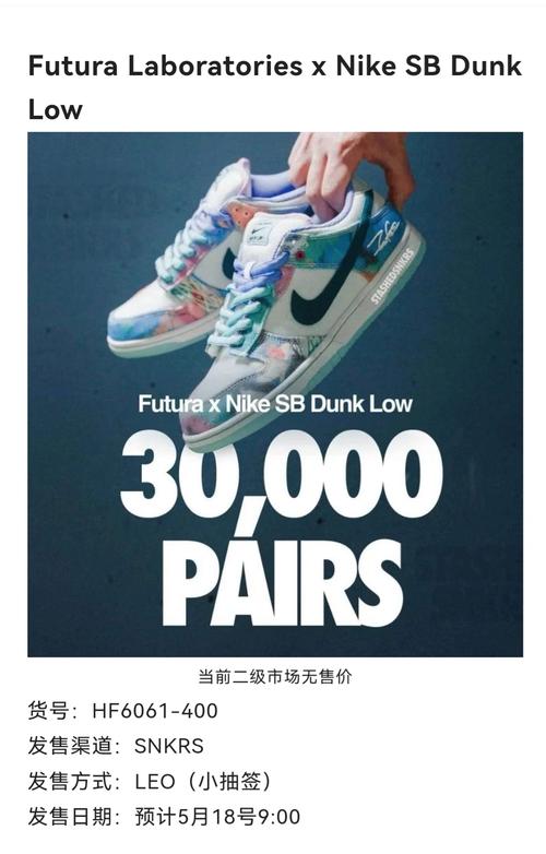 SNKRS突袭发售手机通知截图