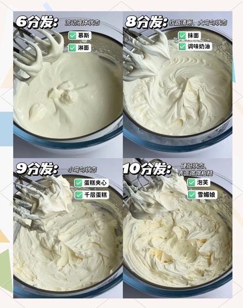 淡奶油打发过度油水分离解救过程图