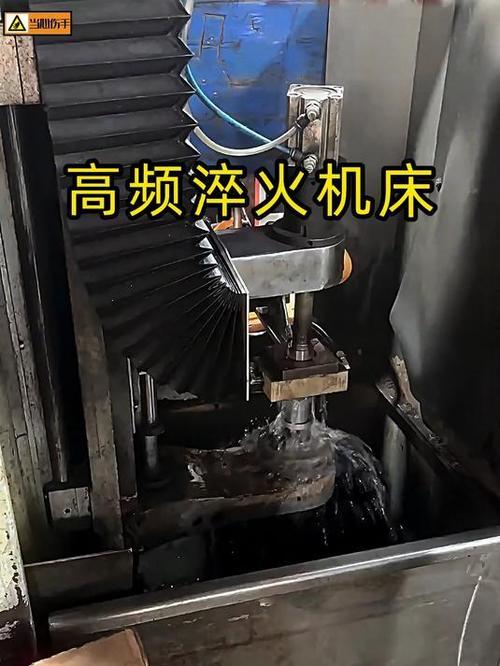 高频淬火机厂家售后工程师上门调试现场图