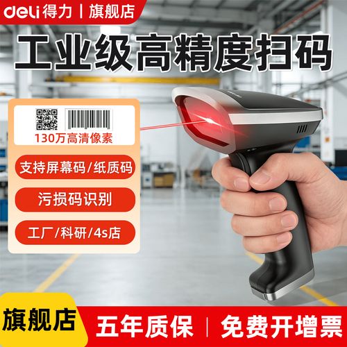 二维码追溯系统产线扫码枪读取DPM码现场