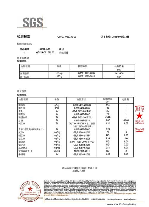 冷藏三天的宠物鲜食致病菌含量检测图