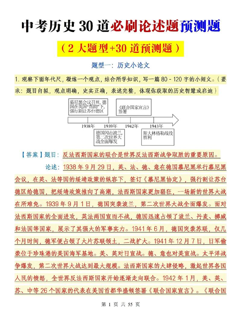 三、典型例题:一道能让90%学生掉坑的历史题