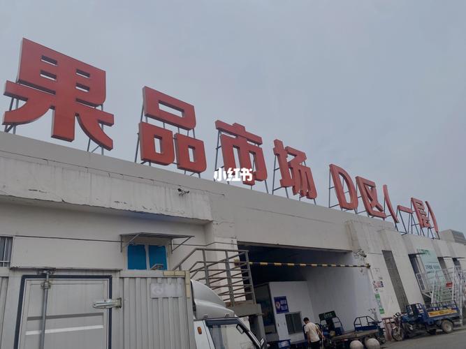 南京众彩物流快消品批发档口