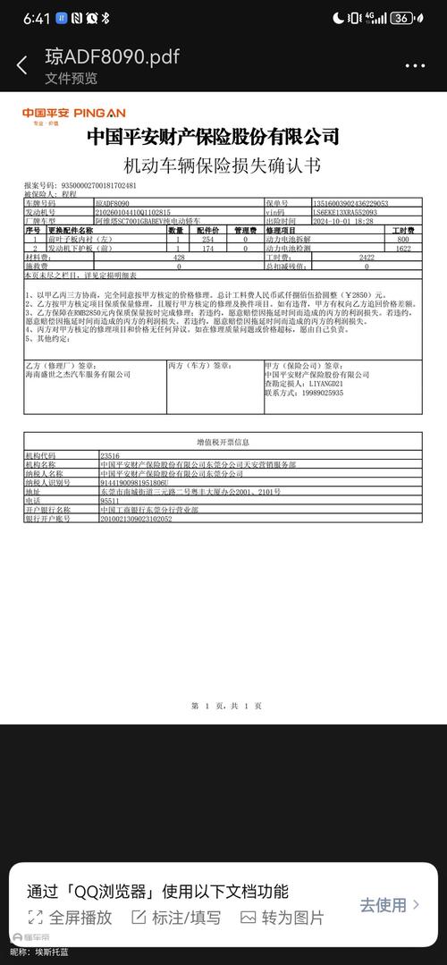 北京人身损害保险纠纷证据整理实拍图