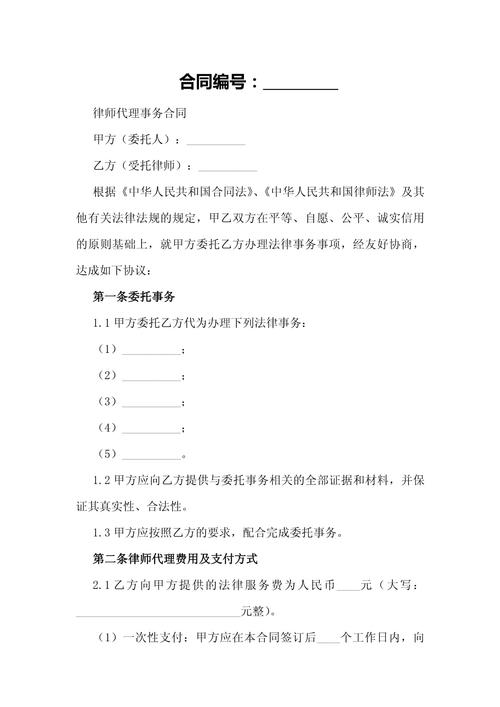 拆迁案件律师委托代理合同
