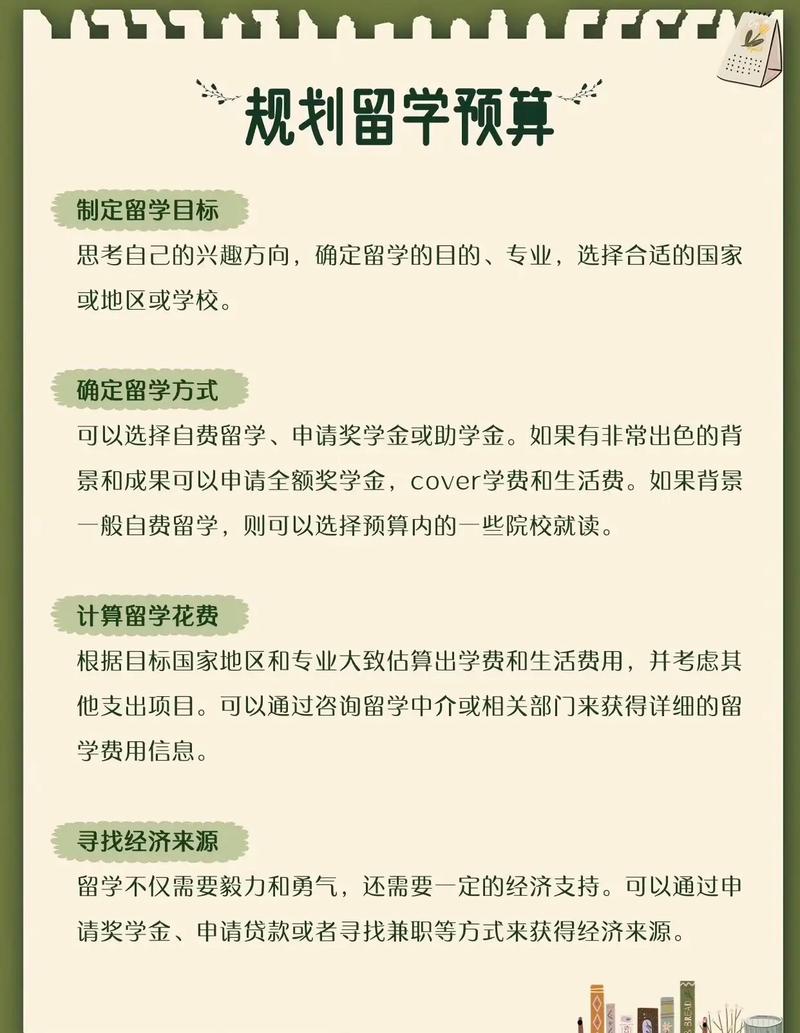 贴合最新政策的留学预算优化思路