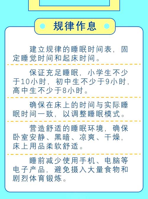 别让电子产品偷走孩子的睡眠银行
