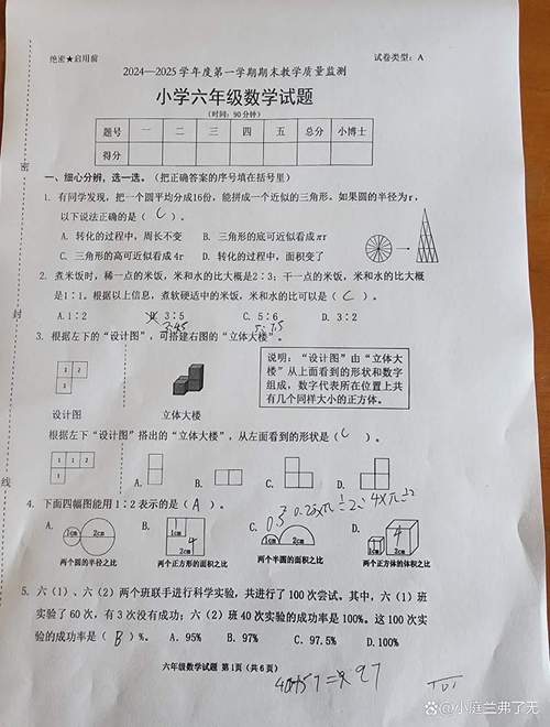 小学生拿着一张环境问题治理考题试卷的实拍照片