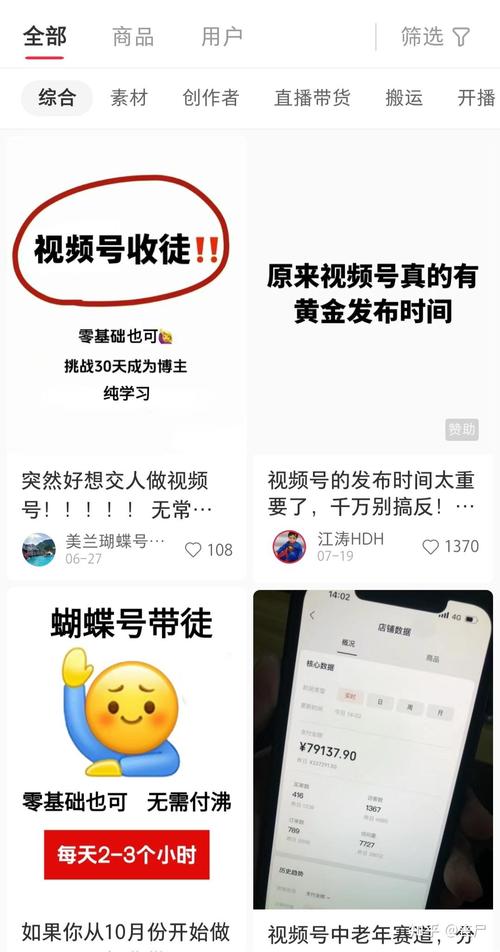 知识付费考研虚假宣传聊天记录截图