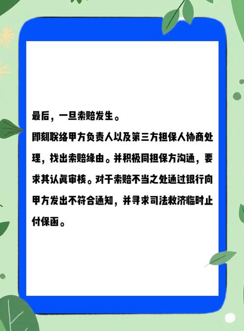 真要你签字担保,按这三步做,能避开绝大多数坑