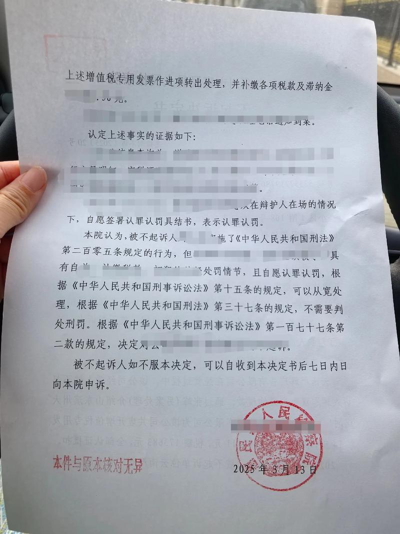 郑祥律师法庭辩护虚开增值税发票案