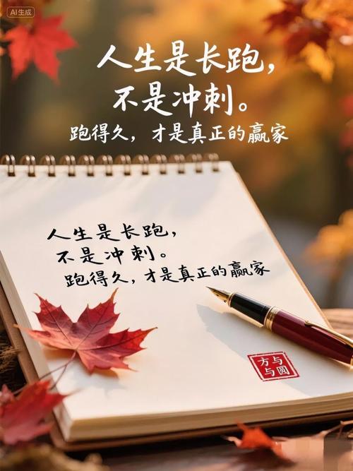 长跑心态,拼到最后拼的是底气